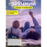Генератор белого шума со звуками природы аккумуляторный 3в1+bluetooth колонка+rgb ночник S660Pro