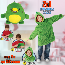 Детская игрушка-толстовка плед трансформер с капюшоном и рукавами 2 в 1 Huggle Pets Hoodie Зелёный Детская игрушка-толстовка плед трансформер с капюшоном и рукавами 2 в 1 Huggle Pets Hoodie Зелёный