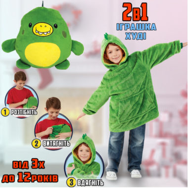 Детская игрушка-толстовка плед трансформер с капюшоном и рукавами 2 в 1 Huggle Pets Hoodie Зелёный
