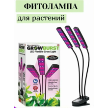 Фито лампа на 3 головки для растений полный спектр с таймером на 3,6,9 часов и регулировкой яркости Фито лампа на 3 головки для растений полный спектр с таймером на 3,6,9 часов и регулировкой яркости