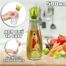Стеклянный дозатор масла 500 мл, Simple Glass Oil Bottle / Диспенсер для масла и уксуса / Бутылочка для масла Стеклянный дозатор масла 500 мл, Simple Glass Oil Bottle / Диспенсер для масла и уксуса / Бутылочка для масла