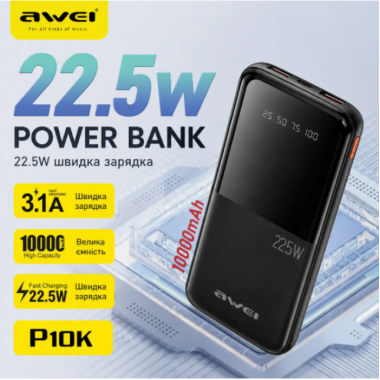 Внешний аккумулятор Power bank AWEI P10K 10000 мАч 22.5 Вт быстрая зарядка 2 USB и 1 Type-C черный