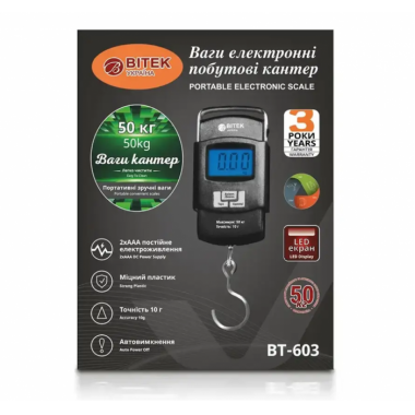 Весы-кантер электронные хозяйственные до 50 кг Portable Electronic Scale BITEK BT-603
