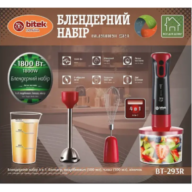 Блендер 4в1 с насадками, 1800Вт, 2 скорости, Bitek BT-293R / Ручной блендер с чашей