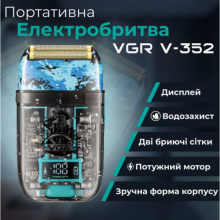 Электробритва портативная мужская VGR V-352 профессиональная бритва шейвер влагозащита IPX5 Электробритва портативная мужская VGR V-352 профессиональная бритва шейвер влагозащита IPX5