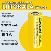 Аккумулятор 26650 LiitoKala Lii-70S 7000 мА·ч литий-ионная батарея 26650 Оригинал Аккумулятор 26650 LiitoKala Lii-70S 7000 мА·ч литий-ионная батарея 26650 Оригинал