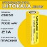 Аккумулятор 26650 LiitoKala Lii-70S 7000 мА·ч литий-ионная батарея 26650 Оригинал