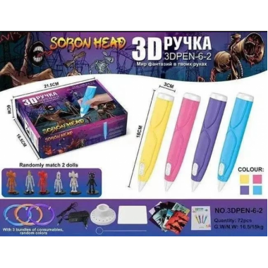 Ручка Pen 3D для рисования 6-2 3Д с трафаретами Синяя