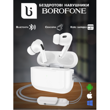 Беспроводные вакуумные наушники Borofone BW32-TWS Bluetooth, зарядный кейс Белые