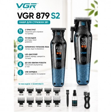 Набор для стрижки волос 2в1 VGR V-879 S2 машинка для стрижки и триммер Синий