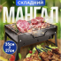 Мини мангал-гриль складной походный с решеткой для барбекю 35 см Черный