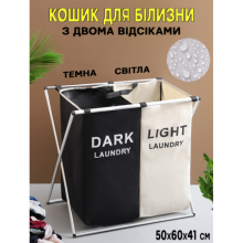 Корзина для сортировки белья 2 отделения Planet Basket раскладная, тканевая Корзина для сортировки белья 2 отделения Planet Basket раскладная, тканевая