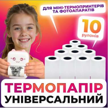 Набор бумаги для мобильного мини термопринтера Mini printer 10 шт упаковка