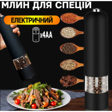 Электрическая мельница для специй, автоматическая перечница, кухонный измельчитель перца Электрическая мельница для специй, автоматическая перечница, кухонный измельчитель перца