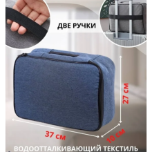 Дорожный органайзер для документов с кодовым замком 37*27*10,5 см Синий Дорожный органайзер для документов с кодовым замком 37*27*10,5 см Синий