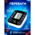 Автоматический тонометр на предплечье BP-S10 измеритель давления