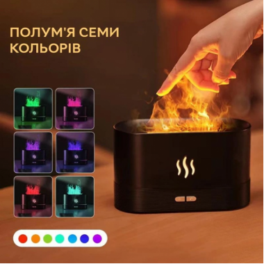 Ночник увлажнитель воздуха с имитацией пламени и резервуаром для эфирного масла аромадифузор 180 мл
