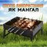 Мини мангал-гриль складной походный с решеткой для барбекю 35 см Черный