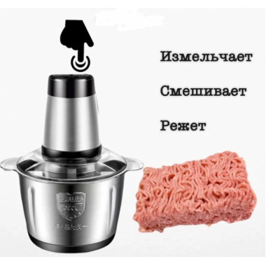 Электрический блендер-измельчитель Cooking Молния 3 литра Металл 500 Вт
