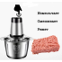 Электрический блендер-измельчитель Cooking Молния 3 литра Металл 500 Вт