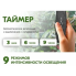 Фито лампа на 3 головки для растений полный спектр с таймером на 3,6,9 часов и регулировкой яркости