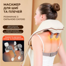Массажер аккумуляторный для шеи спины и тела электрический с подогревом для воротниковой зоны JBY-820 Массажер аккумуляторный для шеи спины и тела электрический с подогревом для воротниковой зоны JBY-820