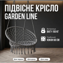 Подвесное кресло-качалка макраме до 150 кг для дома, балкона и сада Серый
