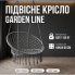 Подвесное кресло-качалка макраме до 150 кг для дома, балкона и сада Серый