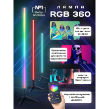 Напольная угловая лампа торшер LED RGB PRO Intellect Stand 360 1.2м, неоновая лампа, светильник с пультом управления