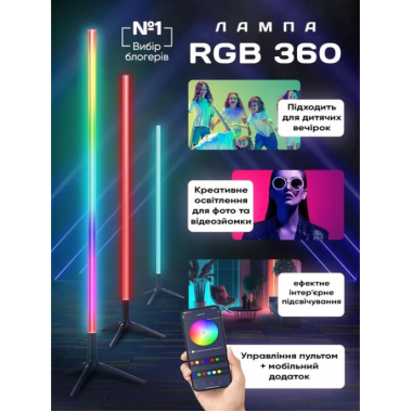 Напольная угловая лампа торшер LED RGB PRO Intellect Stand 360 1.2м, неоновая лампа, светильник с пультом управления