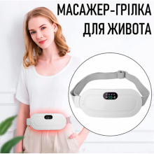 Беспроводной массажер-грелка от менструальных болей и спазмов Белый Беспроводной массажер-грелка от менструальных болей и спазмов Белый