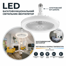 Лампа-вентилятор в патрон Е27 + пульт, Белая / LED люстра с вентилятором / Потолочный лед вентилятор Лампа-вентилятор в патрон Е27 + пульт, Белая / LED люстра с вентилятором / Потолочный лед вентилятор