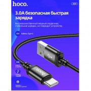 Кабель Type-C HOCO X89 Wind 1 метра 3A Чёрный