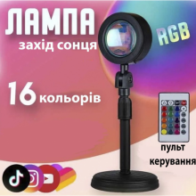 Проекционная разноцветная RGB LED лампа Sunset Lamp с эффектом заката с пультом Проекционная разноцветная RGB LED лампа Sunset Lamp с эффектом заката с пультом