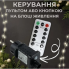 Светодиодная LED гирлянда "Роса" 120м 1200 Led теплый белый цвет, 8 режимов зеленая проволока 220V