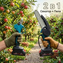 Набор Пила и Секатор 2в1 на 48V с 2 акб в чемодане Набор инструмента для обрезки деревьев Набор Пила и Секатор 2в1 на 48V с 2 акб в чемодане Набор инструмента для обрезки деревьев