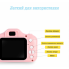 Детский цифровой фотоаппарат Kids Camera GM14 с записью видео Розовый