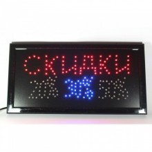 Светодиодная LED вывеска табло скидки Светодиодная LED вывеска табло скидки