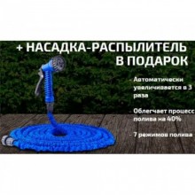 Шланг для полива X HOSE 75 м с распылителем Magic Hose Шланг для полива X HOSE 75 м с распылителем Magic Hose